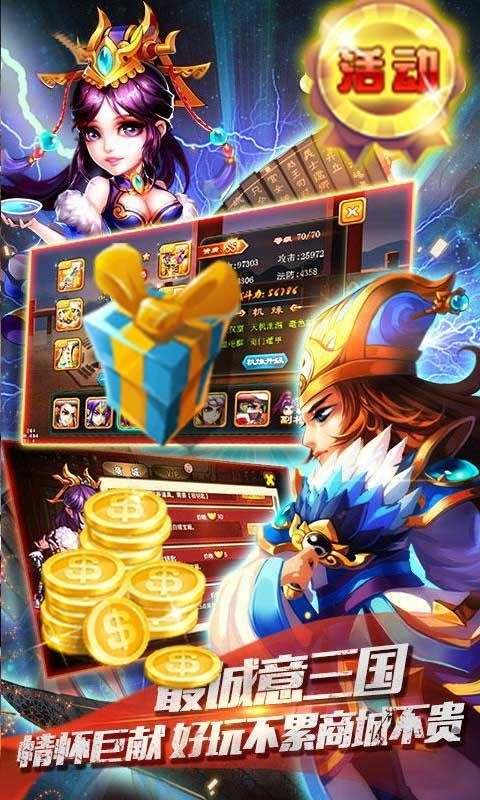 三国大亨果盘版手游