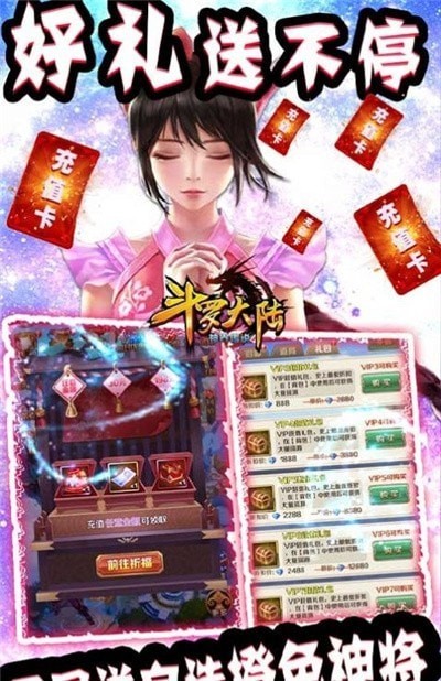 斗罗大陆紫珍珠篇手游