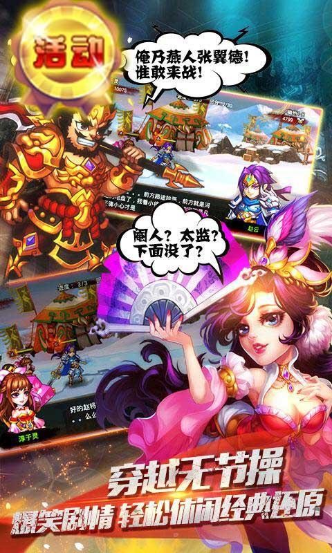 三国大亨果盘版手游