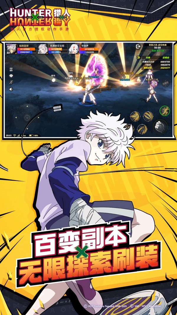 亡灵猎手手游