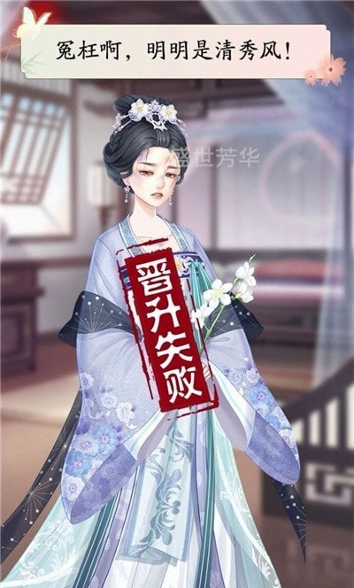 盛世芳华之盛唐宫略手游