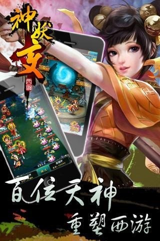 西游之魔童降世手游