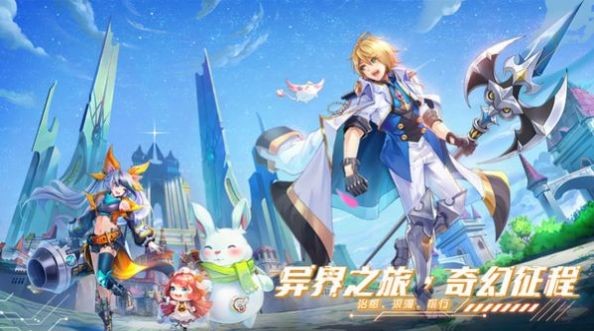 星界幻想九游版手游