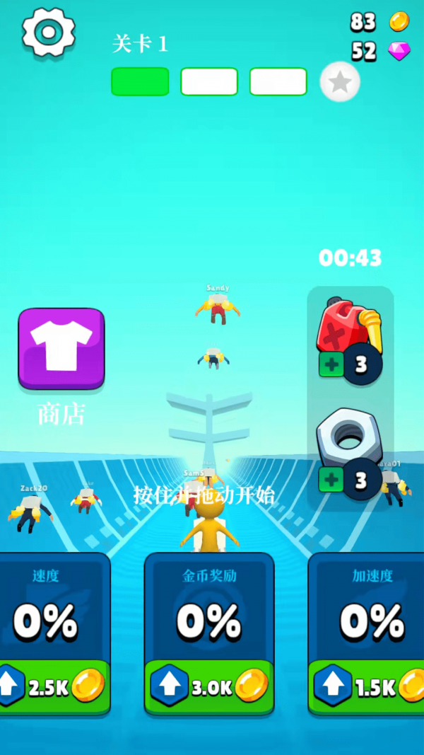 太空冲刺手游
