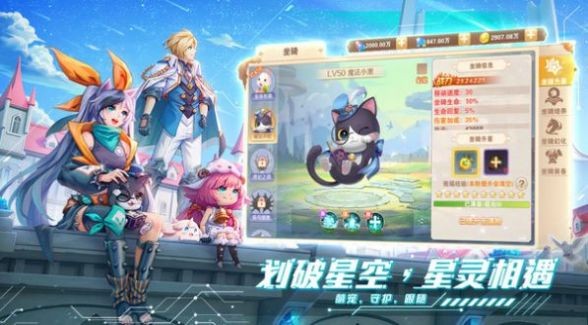 星界幻想九游版手游