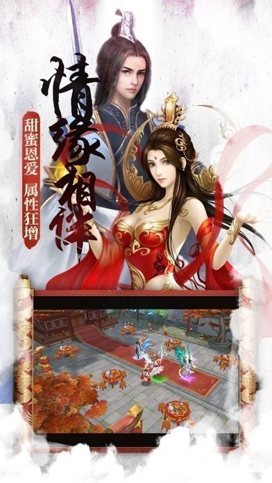 一剑灭仙问道修仙手游