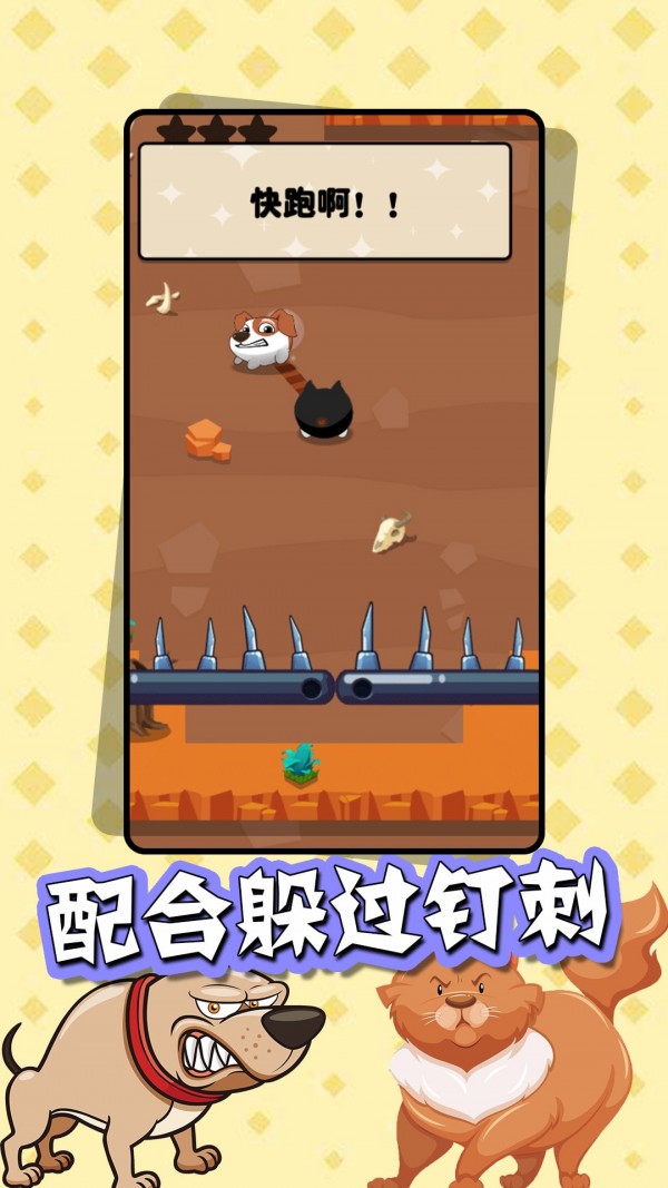 猫狗大乐斗手游
