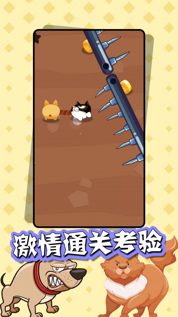 猫狗大乐斗手游