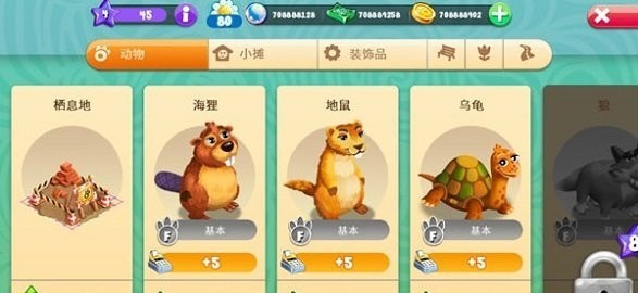 动物家族模拟器手游