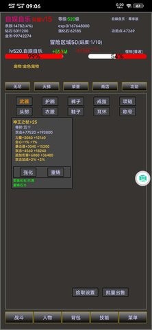 无尽之域手游