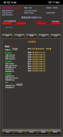 无尽之域手游