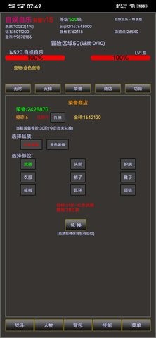 无尽之域手游