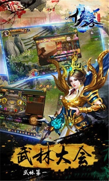 极道仙侠修真传飞升版手游