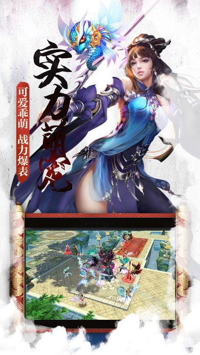 一剑灭仙问道修仙手游