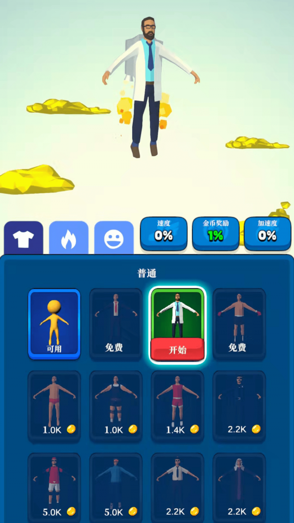 太空冲刺手游