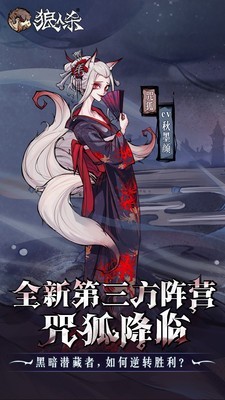狼人杀九游版手游