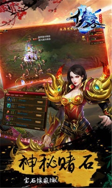 极道仙侠修真传飞升版手游