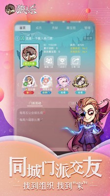 狼人杀九游版手游