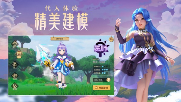云上城之歌传说手游
