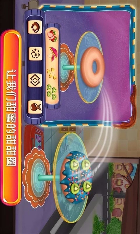 宝贝甜品店手游