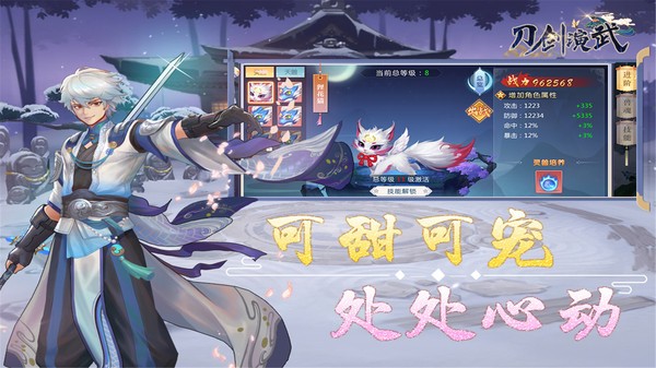 刀剑演武九游版手游