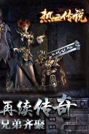复古合击狂暴传奇手游