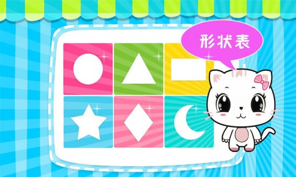 宝宝认字母手游