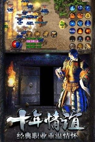 复古合击狂暴传奇手游