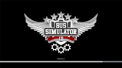 印度尼西亚卡车模拟器2021手游