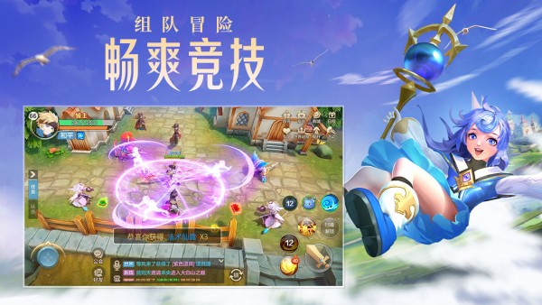 云上城之歌传说手游