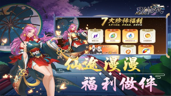 刀剑演武九游版手游