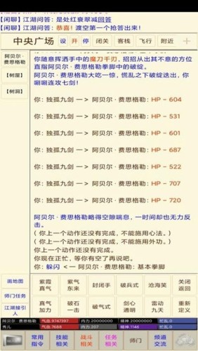 江湖无情志手游