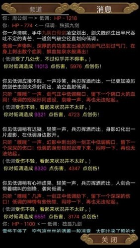 江湖无情志手游