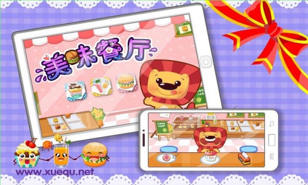海鲜寿司店手游