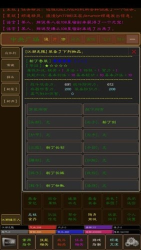 江湖无情志手游