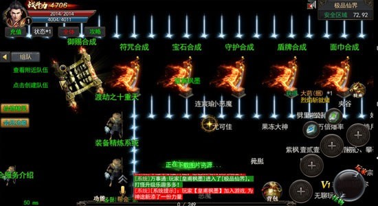 神途征程手游