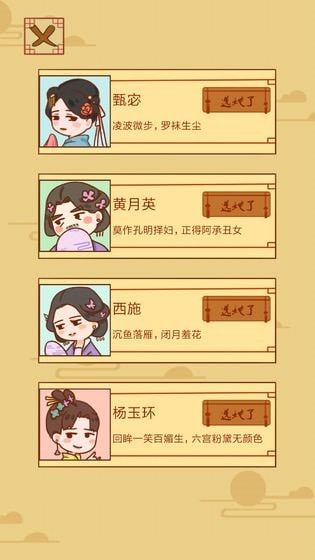 皇上你好蔡啊手游