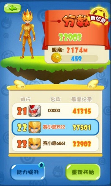 赛尔号机甲联盟手游