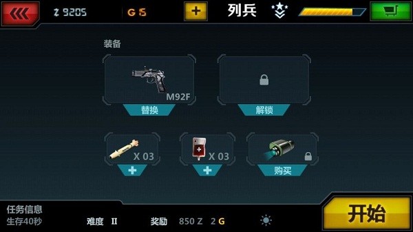 战争之王功夫巷战手游