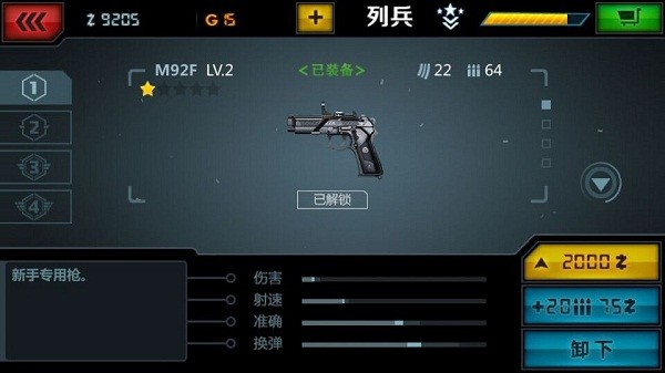 战争之王功夫巷战手游