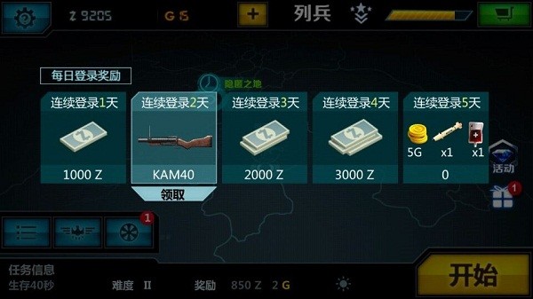 战争之王功夫巷战手游