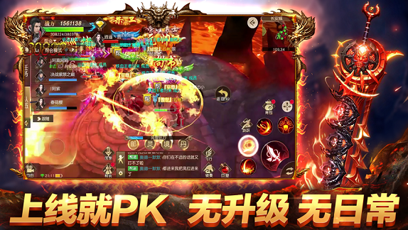 绝世战魂前传手游