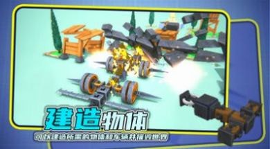 毁灭机甲手游
