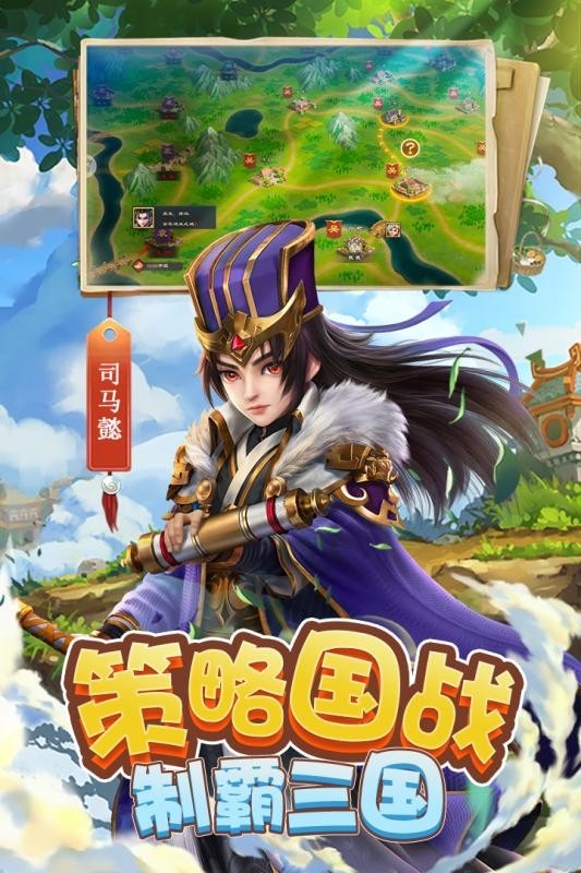 三国很忙永抽版手游