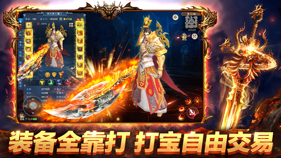 绝世战魂前传手游