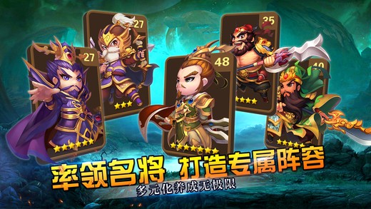 我的萌将时代手游