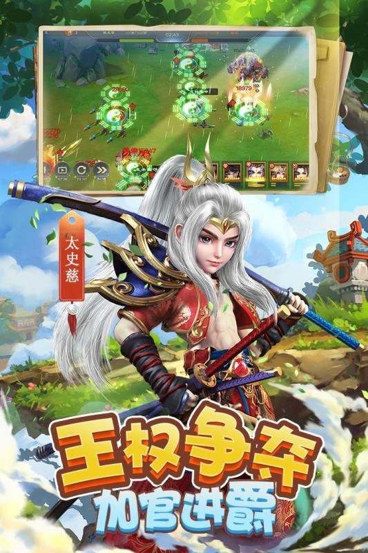 三国很忙永抽版手游