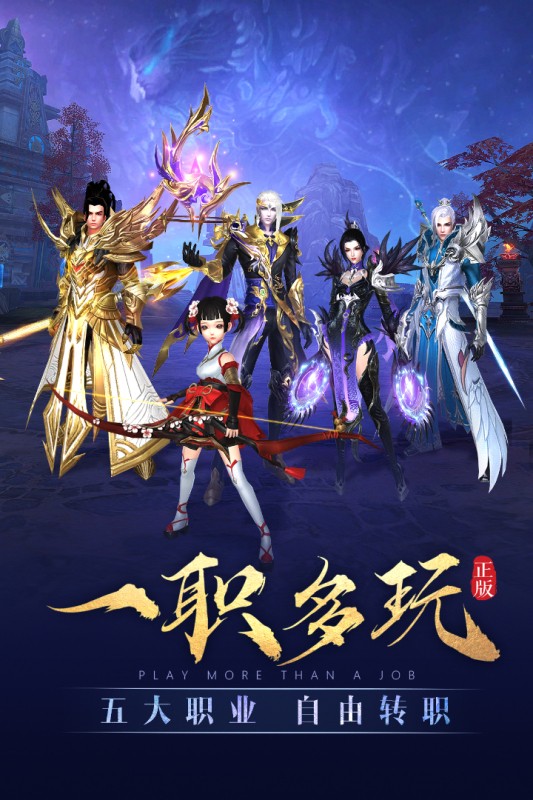 太上神魔录手游