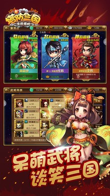 新塔防三国BT版手游
