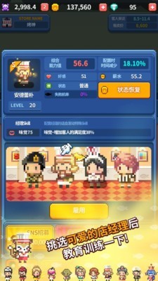 烤神手游